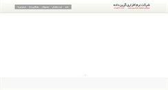 Desktop Screenshot of gozindadeh.com
